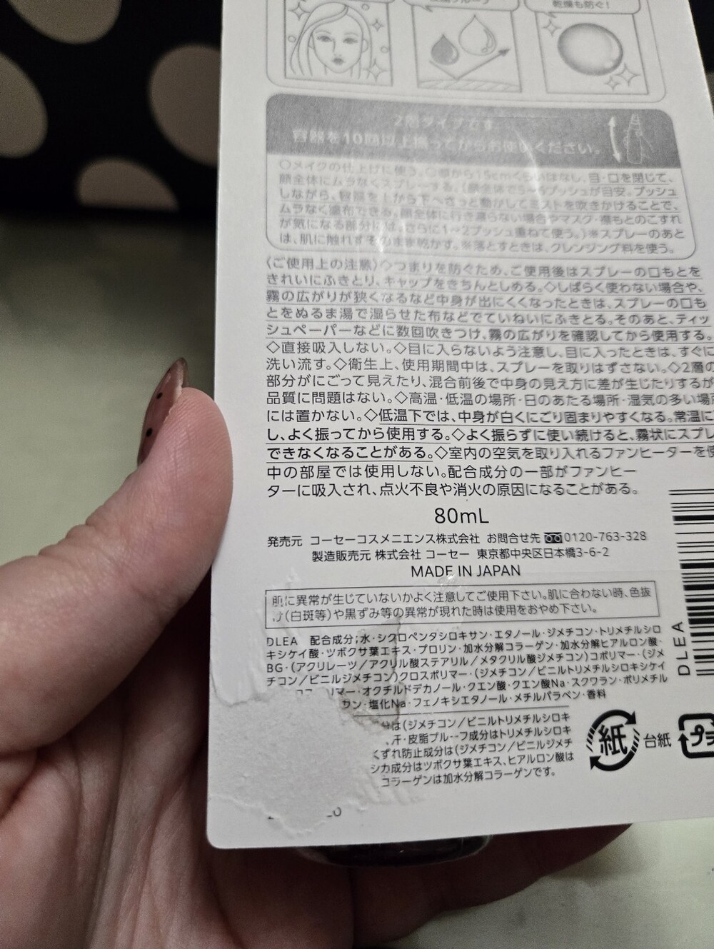 ✨️Kosé Make Keep Mist Setting Spray✨️ - Picture 4 of 4